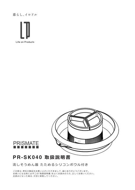 lifeonproducts PR-SK040